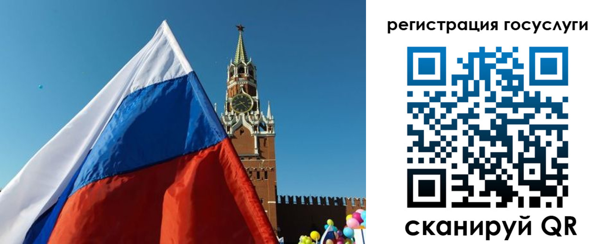 прописка 2025 в Новосибирской области