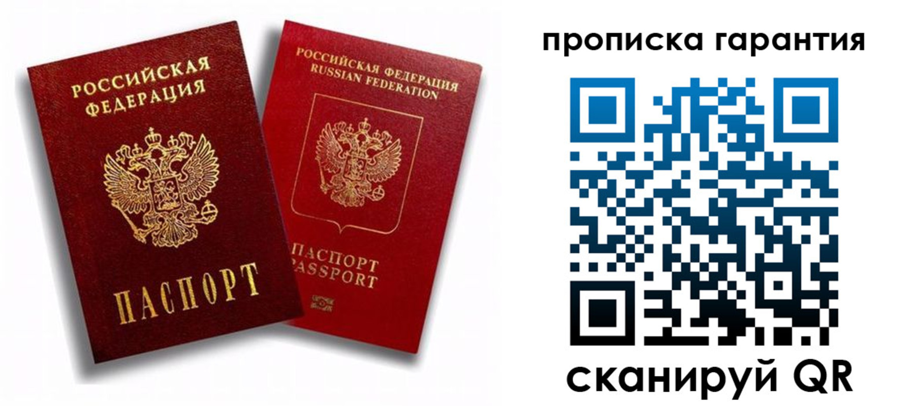 пропишу в квартире в Новосибирской области