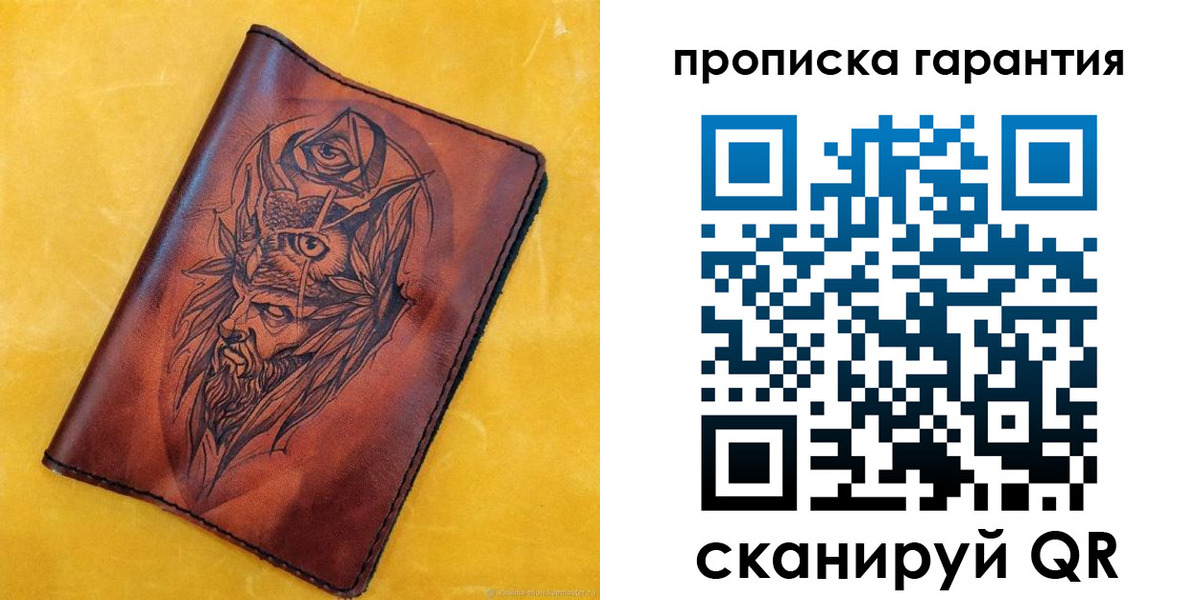 прописка гарантия в Новосибирской области