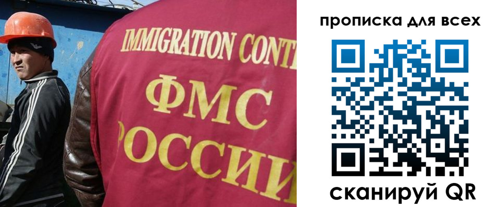 временная регистрация адрес в Новосибирской области